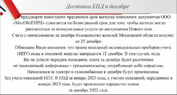Выпуск ЕПД