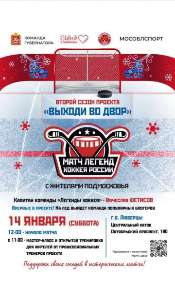 Выходи во двор.