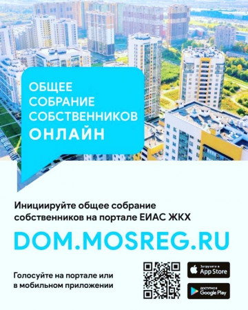 Онлайн голосование