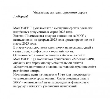 Выпуск ЕПД