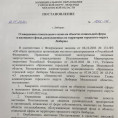 Постановление 1862-ПА от 12.05.2022 года